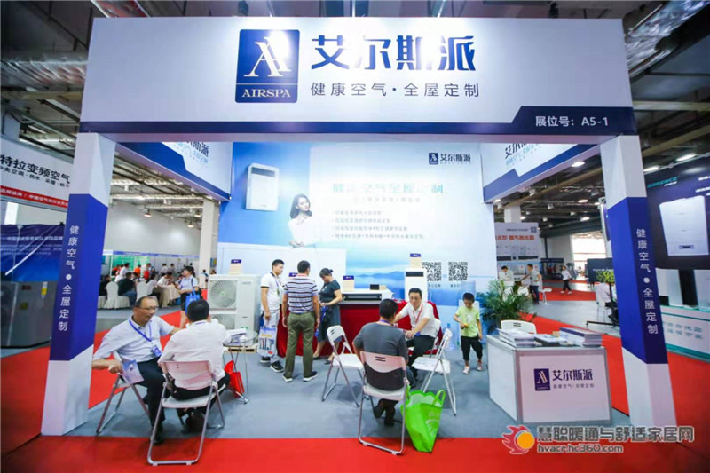 搶占空凈市場，艾爾斯派健康空氣.全屋定制出席慧聰長沙暖通展!